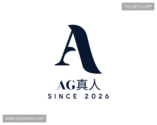 认识AG真人